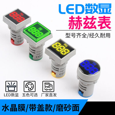 频率表LED数显工程AD16-22HZM交流AC24-500V指示灯小型0-99HZ赫兹