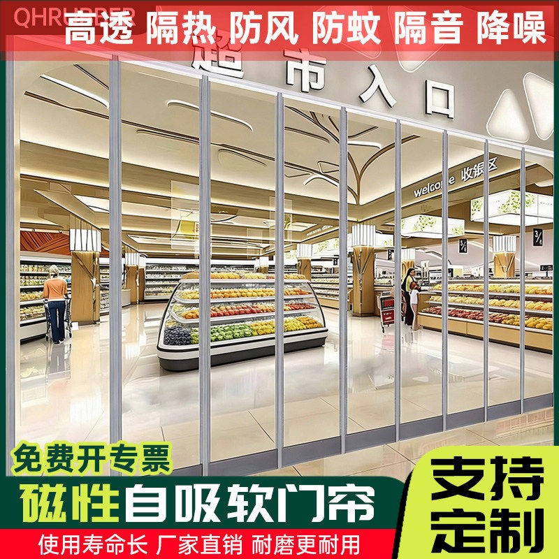 门帘冬季保暖防风商用磁