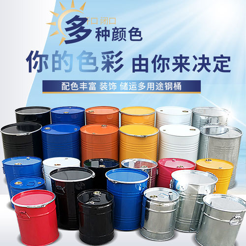 50升铁桶油桶25L小钢桶60