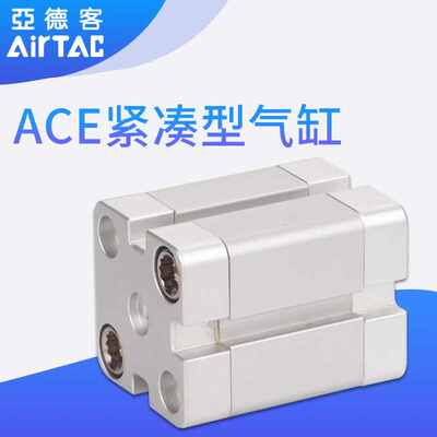 亚德客紧凑型气缸ACE50/63X10X20X30X40X50X60X70X90X100SB外牙磁