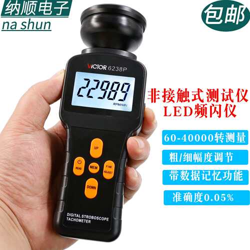 胜利数字闪频测速仪DM6238P 60-40000转每分转速表闪频仪带背光