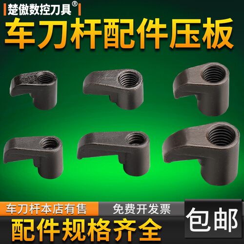 数控车床刀具配件M型W压