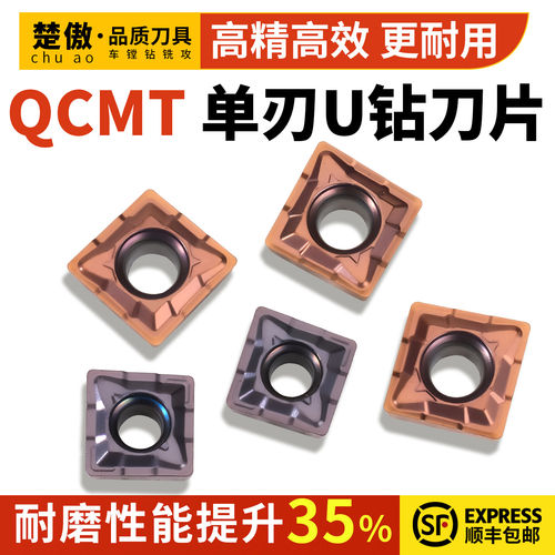 数控单刃U钻TCAP多功能钻