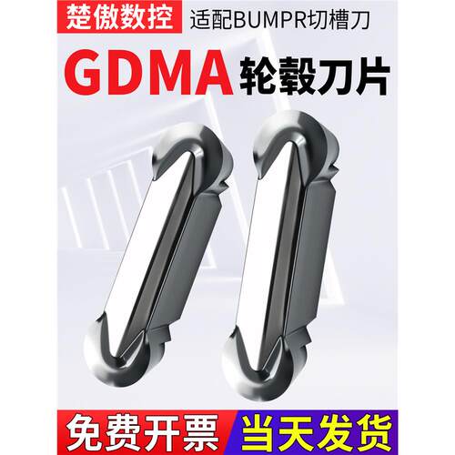 数控刀片车轮毂拉丝刀粒G