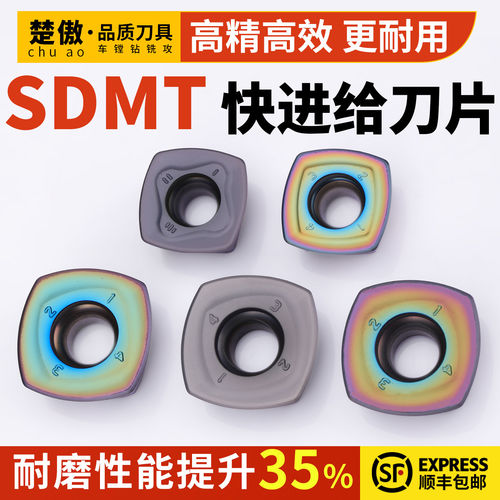 数控快进给铣刀片大四方