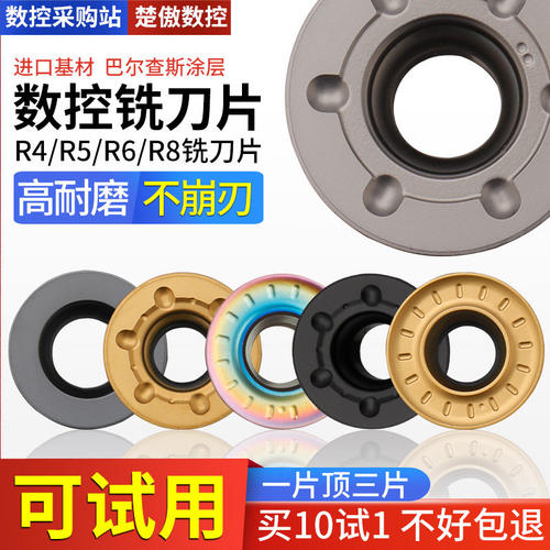 数控刀片圆弧车刀铣粒RPM