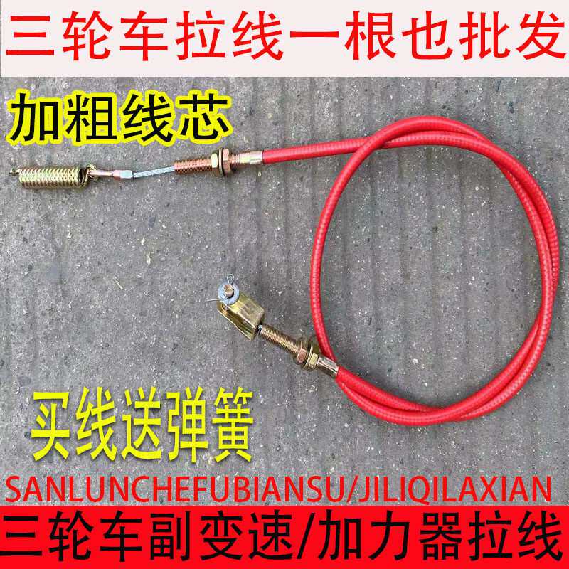 包邮摩托三轮车通用后置高低档负变速半档加力增力爬坡器加粗拉线