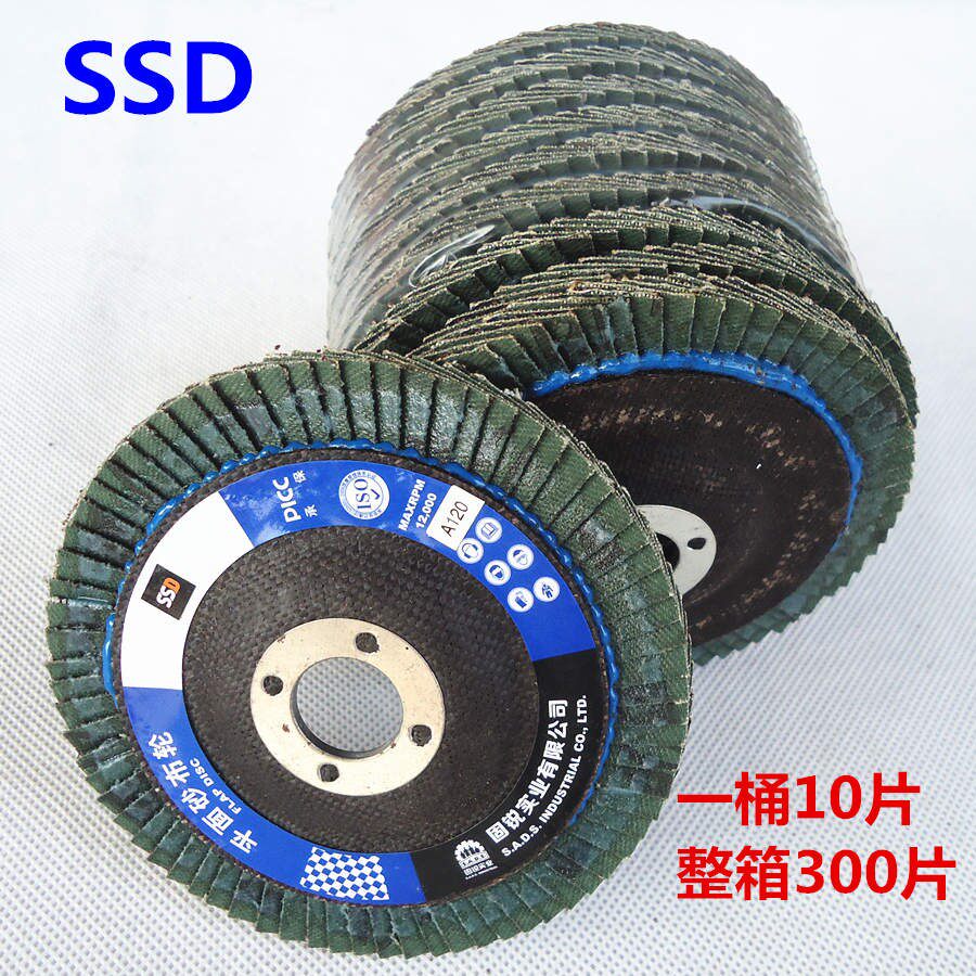 SSD固锐百页片4寸100*16mm百叶片抛光片平面砂布轮打磨片75网盖