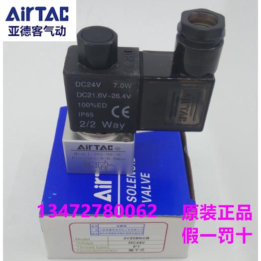 亚德客二位三通直动式电磁阀3V206NCA 3V308 3V208NCB 3V2-08N0A