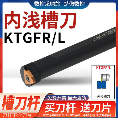 内径浅槽切槽刀杆S16N/S2