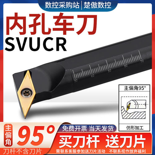 95度数控内孔刀杆S16Q/S2