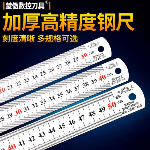 精钢尺1米不锈钢直尺铁尺