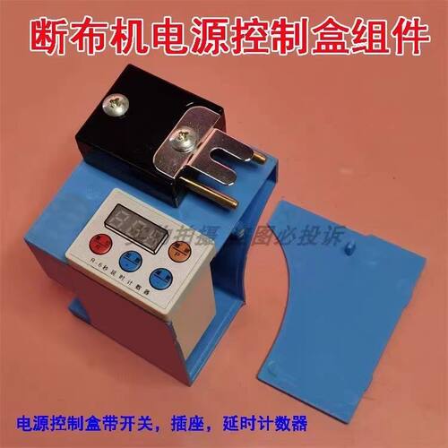 按键断布机延时计数器厚