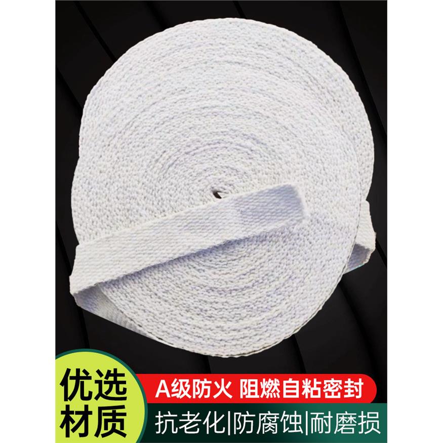 QH陶瓷纤维带耐高温隔热