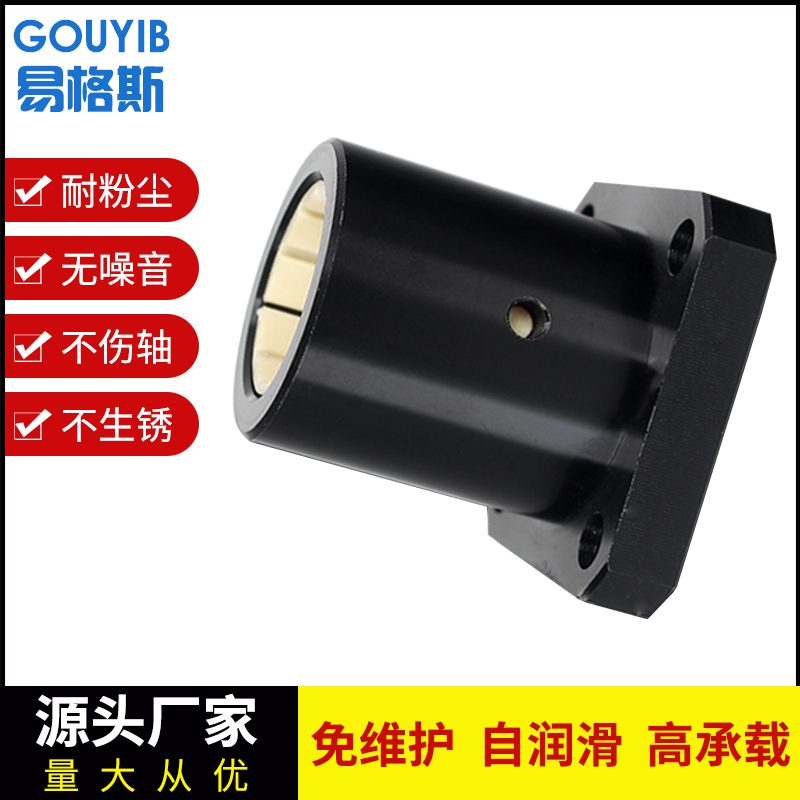 尼龙自润滑工程塑料直线轴承新品