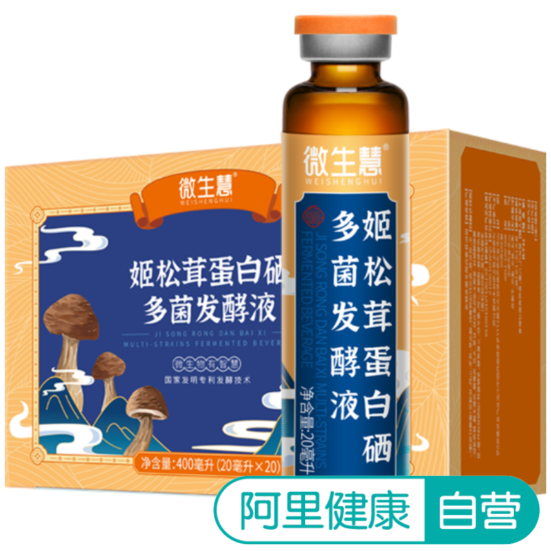 微生慧姬松茸蛋白硒多菌发酵液