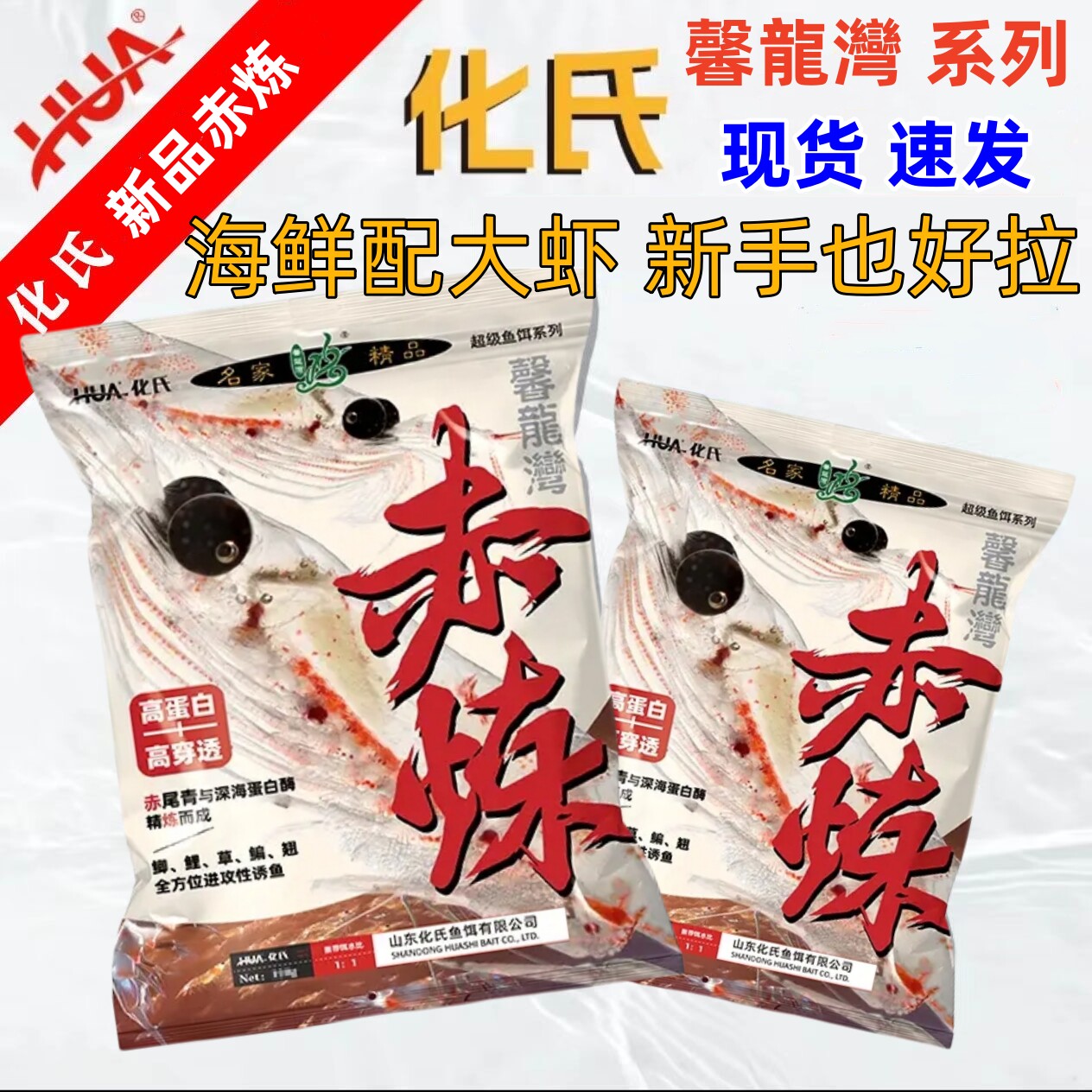 赤炼饵料四季通用野钓黑坑浓腥鲜鱼饵赤尾青高蛋白低温新手钓鱼饵