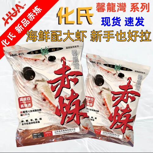 化氏浓腥鲜饵新品四季鱼饵
