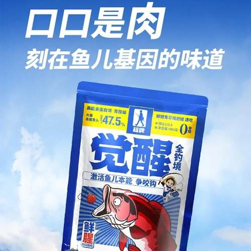 新品赤尾青原料超牌野钓鲫鲤草鳊