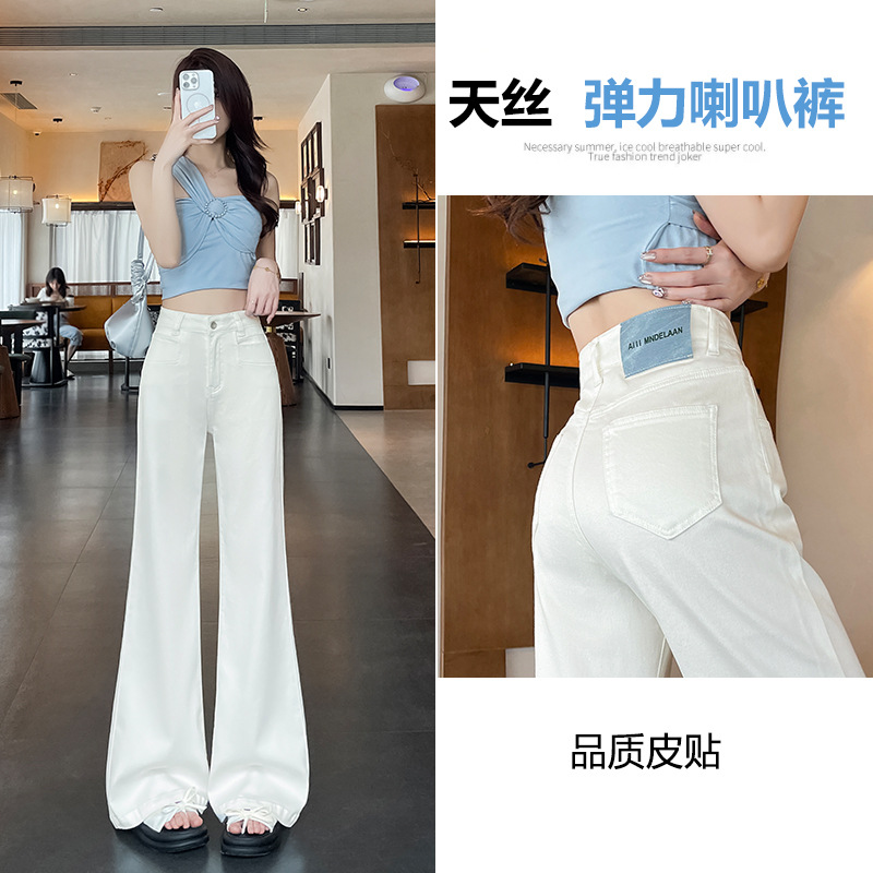 白色天丝喇叭牛仔裤女夏季薄款2025新款高腰不贴腿弹力冰丝阔腿裤