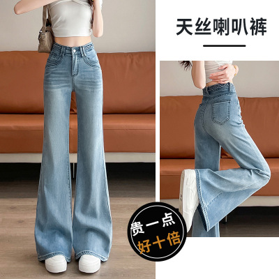 浅蓝色微喇牛仔裤女2025夏季薄款高腰显瘦莱赛尔天丝高腰喇叭裤子