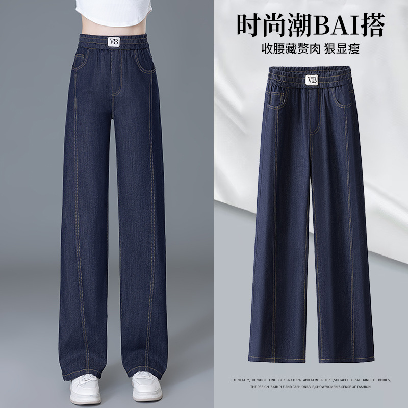 天丝牛仔裤女2025夏季薄款宽松冰丝松紧腰直筒小个子窄版阔腿裤子