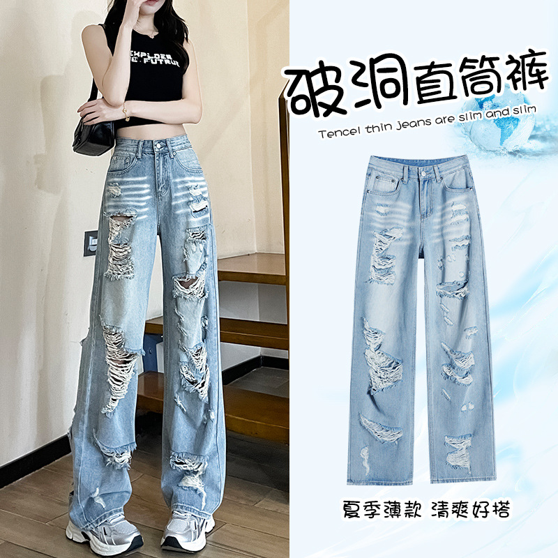 美式复古破洞牛仔裤女2025夏季新款高腰显瘦做旧乞丐裤阔腿拖地裤