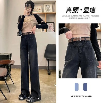 黑灰色窄版直筒裤女秋装2025年新款高腰显瘦拖地阔腿牛仔裤小个子