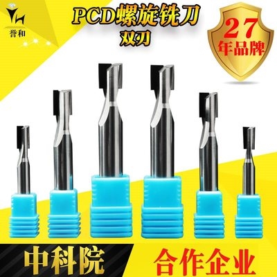 金刚石刀具 pcd双刃螺旋钻石铣刀 铜铝合金亚克力雕刻高光镜面