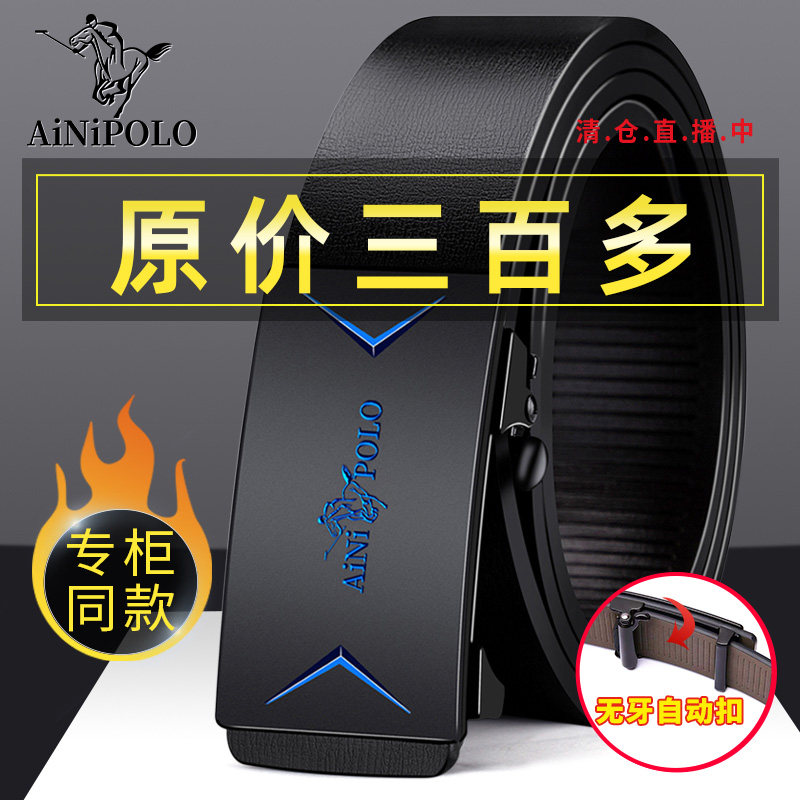 保罗POLO正品皮带男士腰带真皮自动扣休闲青中年轻人潮流韩版裤带