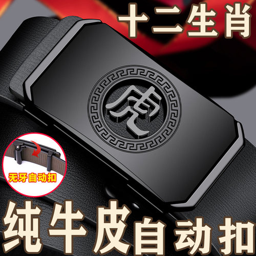 保罗商务年轻人潮流韩版个性皮带