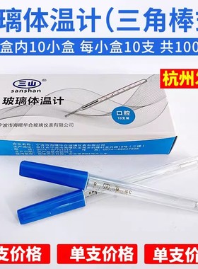水银玻璃体温计家用精准口腔腋下温度测量婴幼儿宝宝医用测温仪