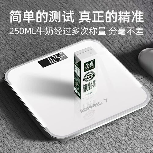 电子体重秤家用高精准减肥用称重