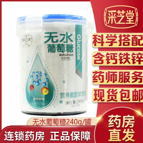正品保障 药房直发