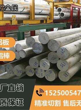 2024T6铝合金7020铝棒5A06铝合金板LY11 LY8铝排5A03 6062铝管