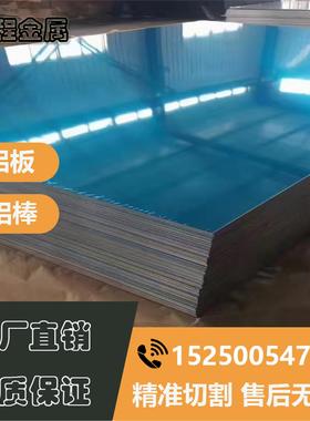 A380 4032 ADC12 6013 5754 3003 1060 1070 1100 7050铝板铝棒管