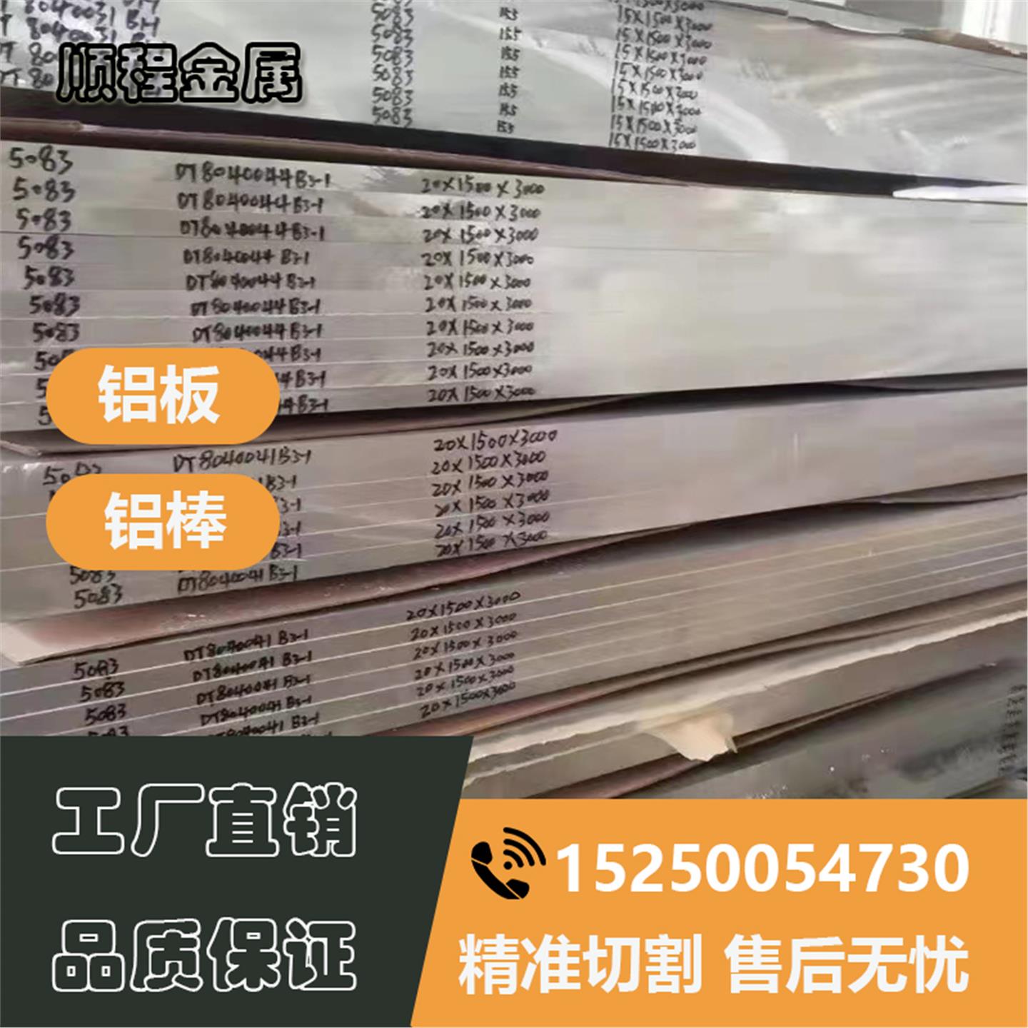 2A12T4铝板5083 5A06 6061 2A11 7075 ly12cz 铝棒可切厚05-480mm