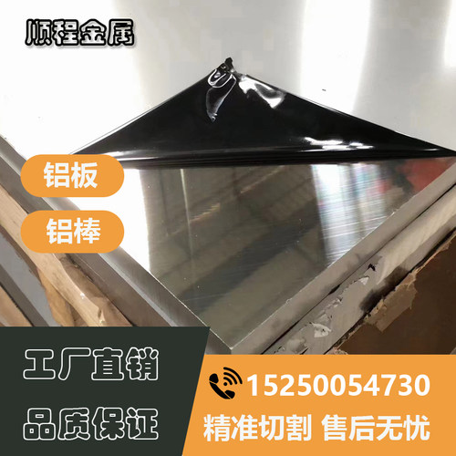 ACP5080超平铝板国产MIC6铣面板进口美铝MIC-6 HCP7000 5083精铸