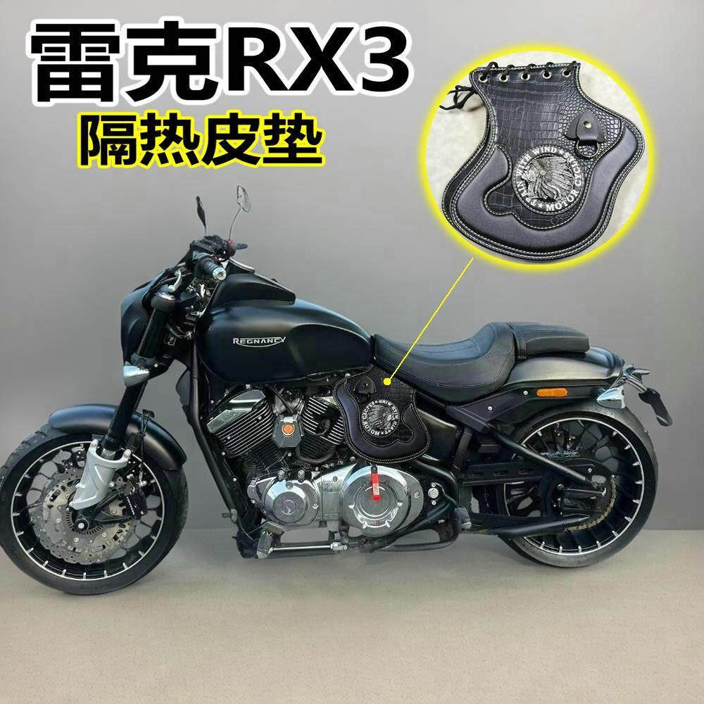 适用雷克RX3改装后靠背配件 雷卡迪RX7发动机隔热垫 排气管防烫罩 - 实物图