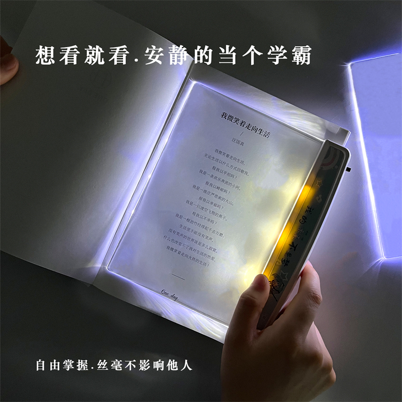 看书神器看书灯夜读灯寝室平板