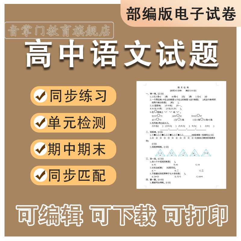 鲁教版高中地理试题必修第一二册选修高一二三同步试卷期中末电子