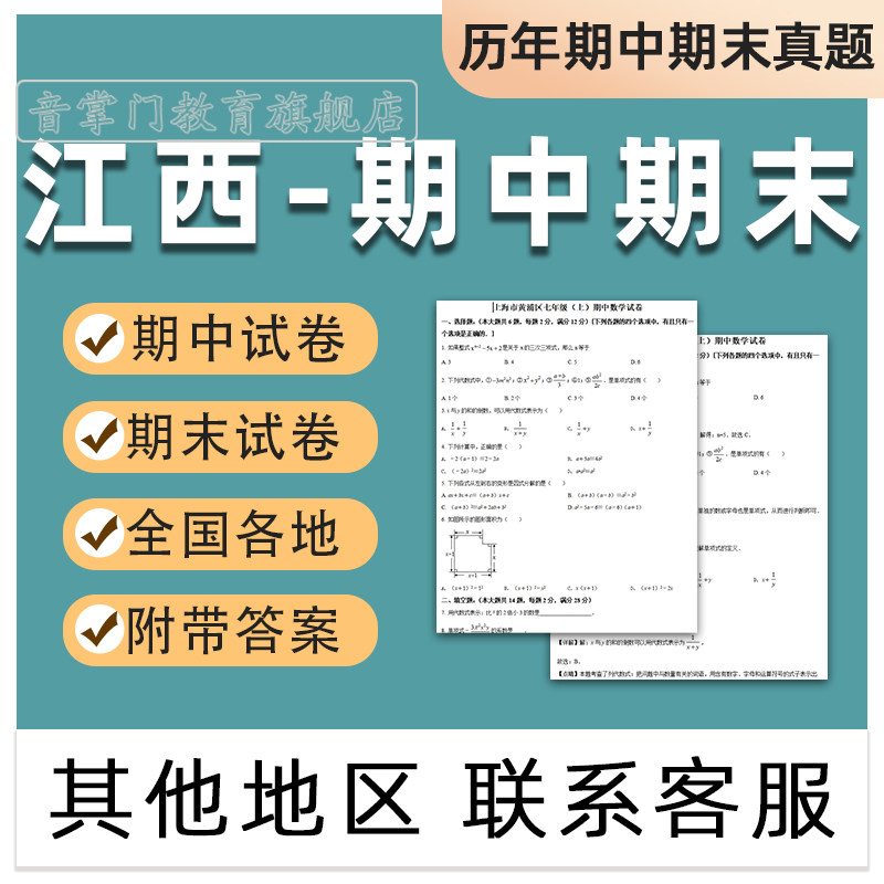 江西省期中期末小学一二三四五六年级语文数学英语试题卷123456