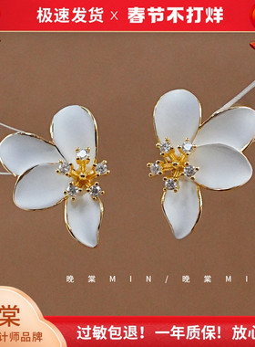 晚棠MIN 「白玉兰」独特花朵耳钉气质耳环小众设计高级感轻奢A101