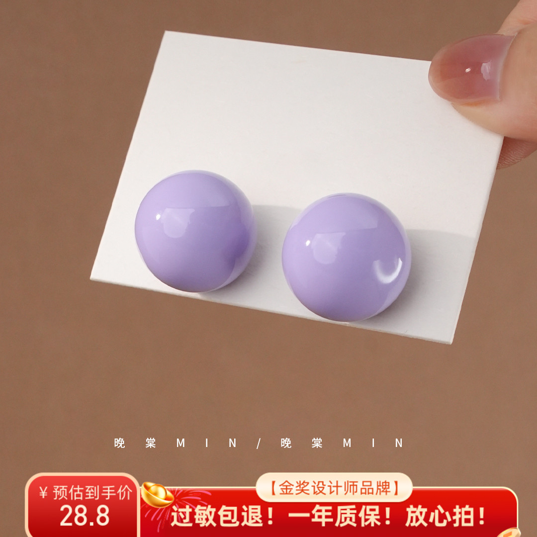 晚棠MIN 柔雾浪漫紫~马卡龙糖果球球耳钉女甜美简约百搭耳环A901