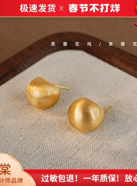 芙蓉花坞【设计师】高级感金色拉丝圆球耳钉耳夹设计感女耳环A607