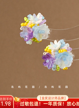 岛屿花园「仲夏夜之梦」小清新淡紫色绣球花耳钉森系彩色小花A657
