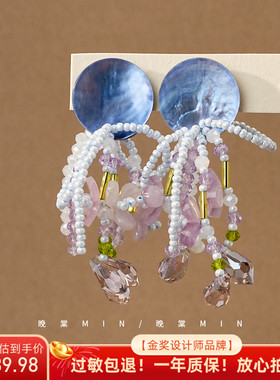 晚棠MIN 紫色梦境 超仙法式贝壳串珠水晶耳环高级感小众气质A313