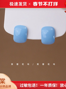 芙蓉花坞 「蔚蓝油画」超显白湖蓝色耳钉耳环高级感糖果色A0600