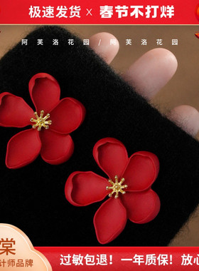 晚棠MIN 摩洛哥花园~复古港风红色花朵耳钉高级轻奢耳环A0400