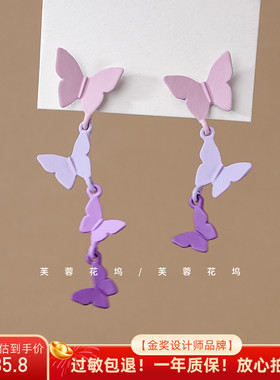芙蓉花坞 蹁跹~紫色梦幻渐变紫蝴蝶耳钉不对称温柔长款女耳环A958